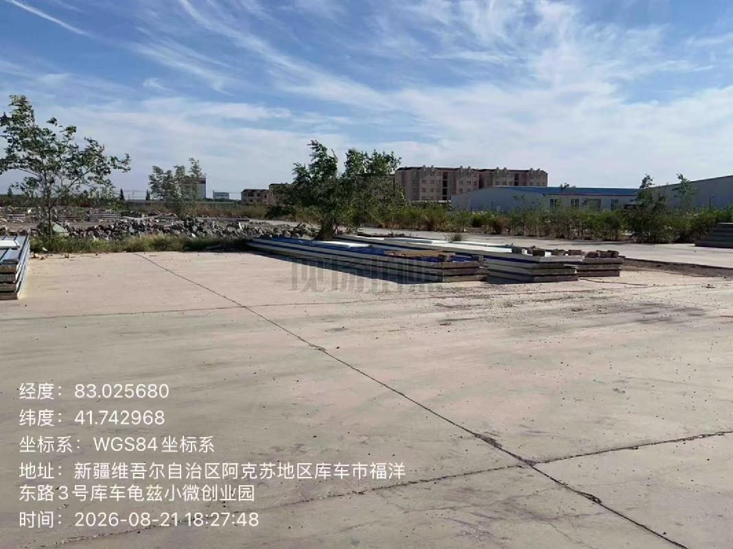 [阿克苏地区]库车经济技术开发投资有限公司转让所属一批废旧物资（岩棉板、彩钢夹芯泡沫板）