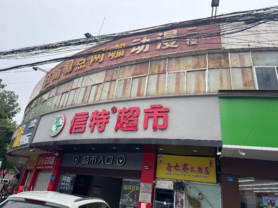 [常州市]常州市武进区湖塘镇人民中路617号商业用房招租公告
