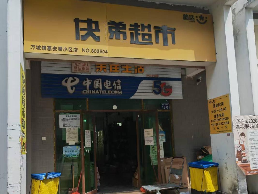 万宁市万城镇阳光小区一区和惠安居小区2个铺面分别招租