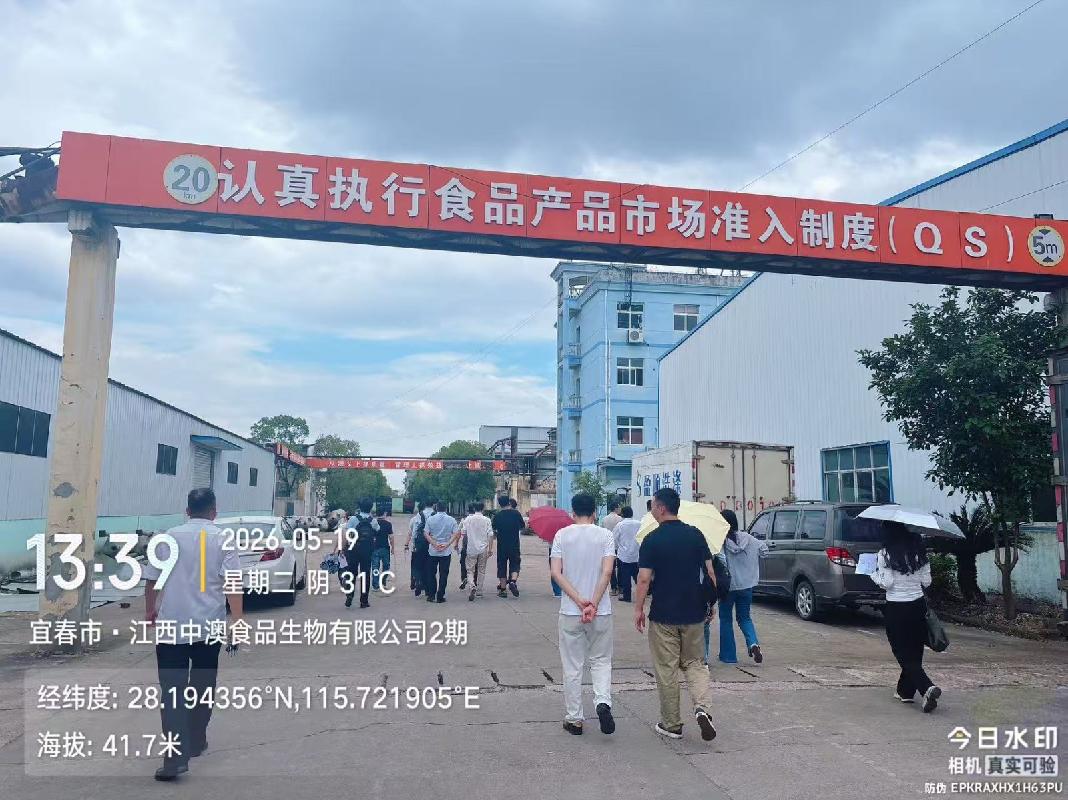 江西丰城农村商业银行股份有限公司持有的宜春丰城市昌龙房地产开发有限公司等八户不良债权转让项目（第三轮挂牌）