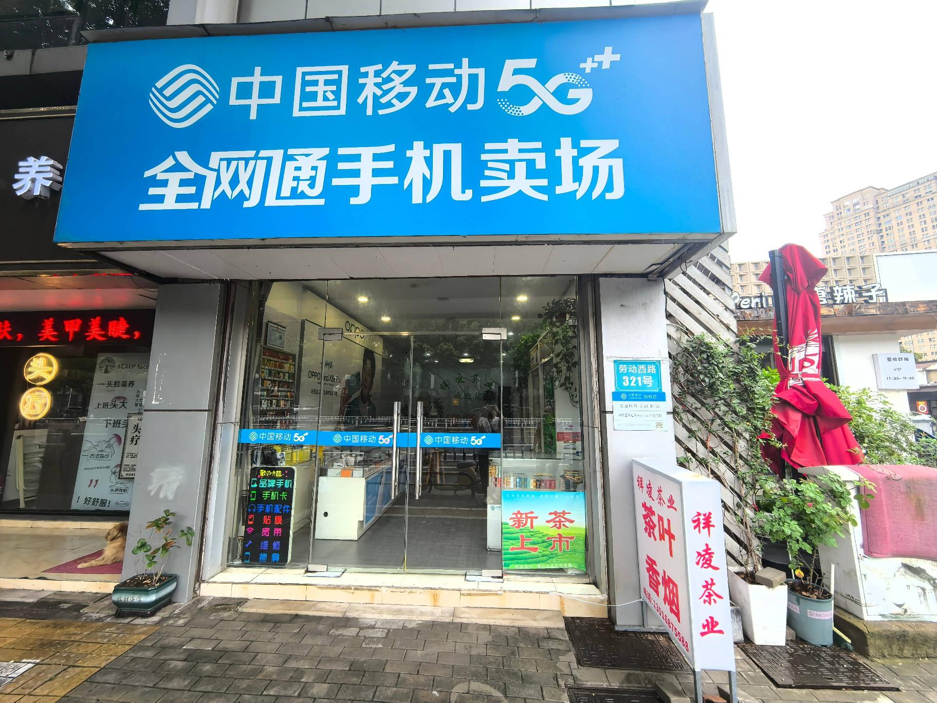常州市钟楼区劳动西路321号商铺招租公告