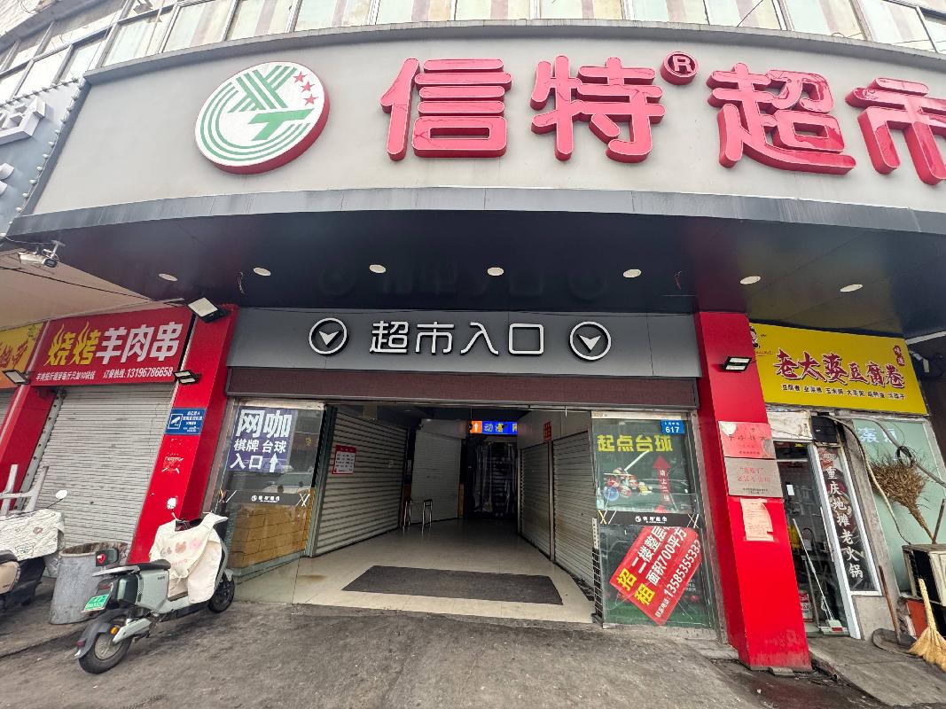 常州市武进区湖塘镇人民中路617号商业用房招租公告(国资监测编号GR2026JS2004237)
