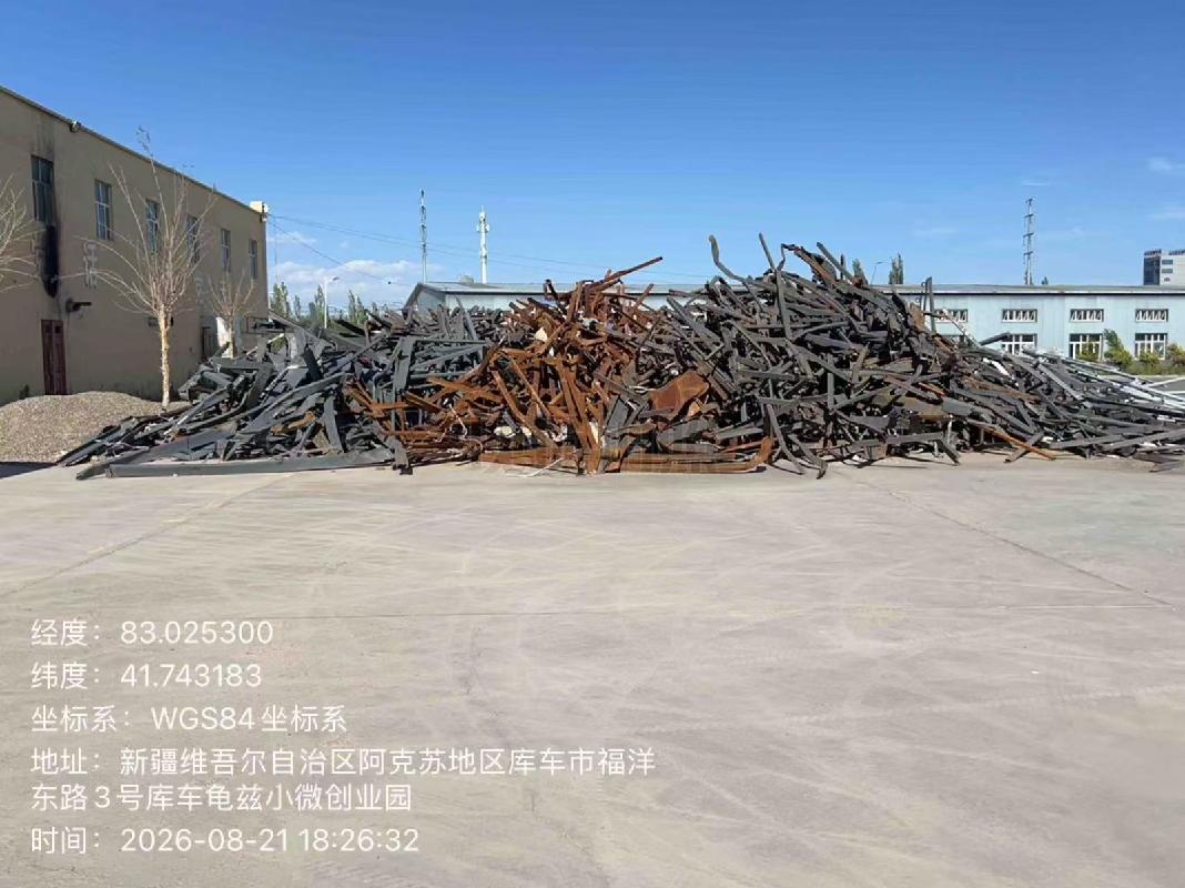 库车经济技术开发投资有限公司转让所属一批废旧物资（废钢、电缆线<未剥皮>）(国资监测编号GR2026XJ1002042)