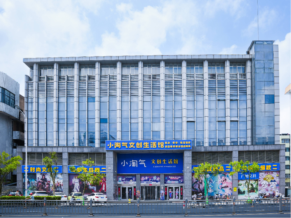 健康东路69号主楼及西侧辅楼招租公告