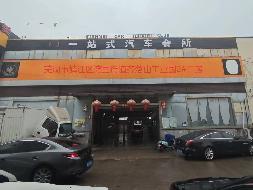 芜湖市鸠江区湾里街道齐落山工业园2#、3#、5#厂房出租公告