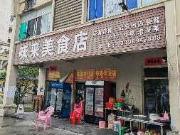 万宁市万城镇阳光小区一区和惠安居小区2个铺面分别招租