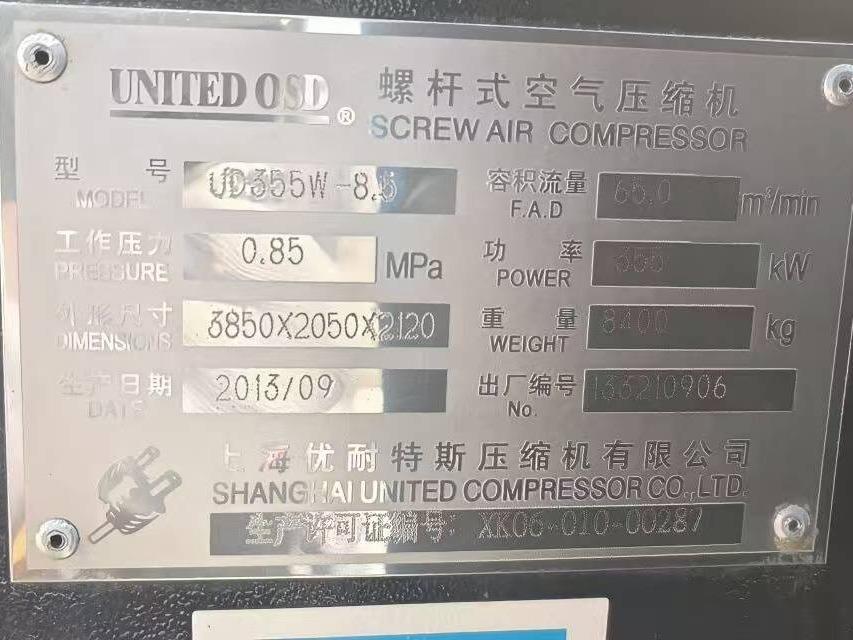 天伟化工有限公司转让所属1台螺杆式空气压缩机(国资监测编号GR2026XJ1002040)