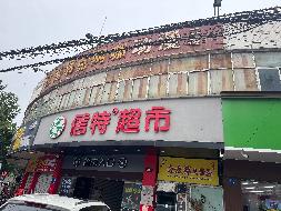 常州市武进区湖塘镇人民中路617号商业用房招租公告(国资监测编号GR2026JS2004237)