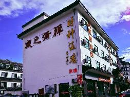 【中石化衡阳分公司】衡阳南岳加油站综合楼房产(国资监测编号GR2026HN1003906)