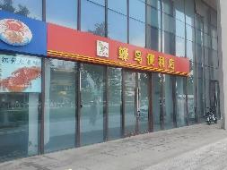 江苏徐州淮塔地铁商务区1号楼1-106室招租项目公告(国资监测编号GR2026JS4004235)