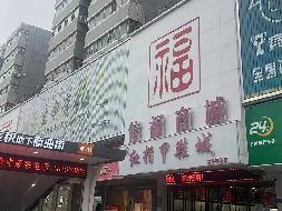 天水市麦积区信福商城租赁项目公告(国资监测编号GR2026GS1001874)