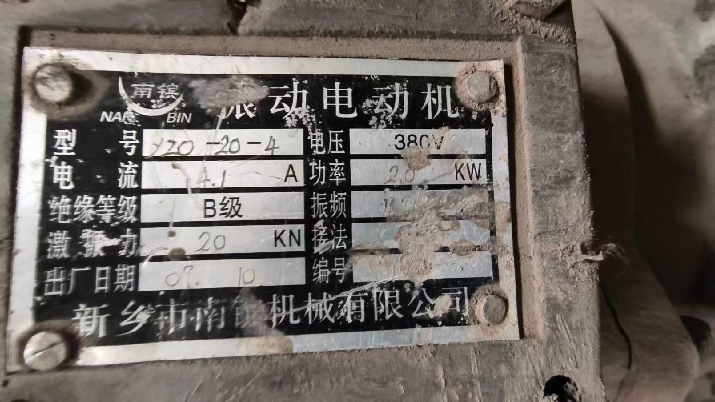 约85吨废旧电机转让（内蒙古包钢钢联股份有限公司）（挂牌底价5415元/吨）(国资监测编号GR2026NM1005066)