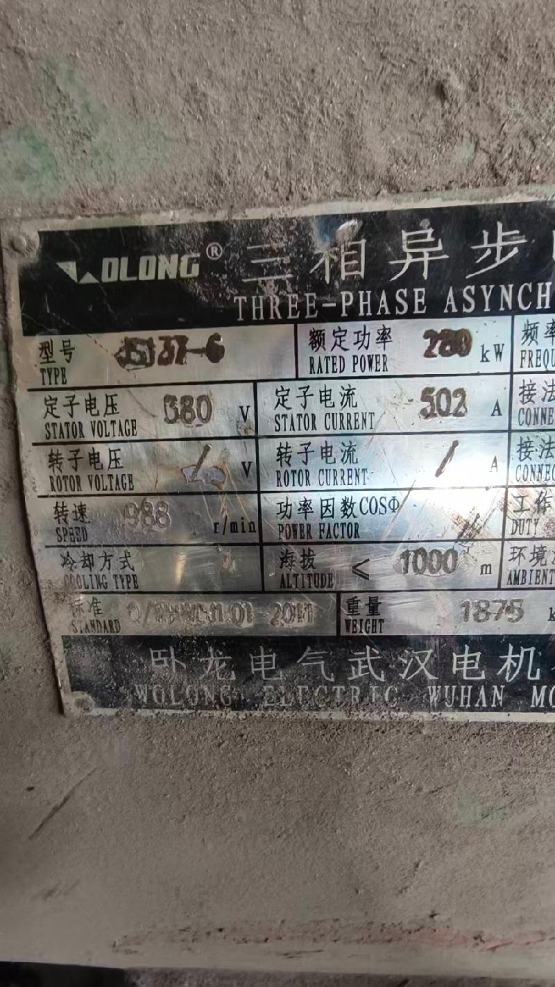 约85吨废旧电机转让（内蒙古包钢钢联股份有限公司）（挂牌底价5415元/吨）(国资监测编号GR2026NM1005066)