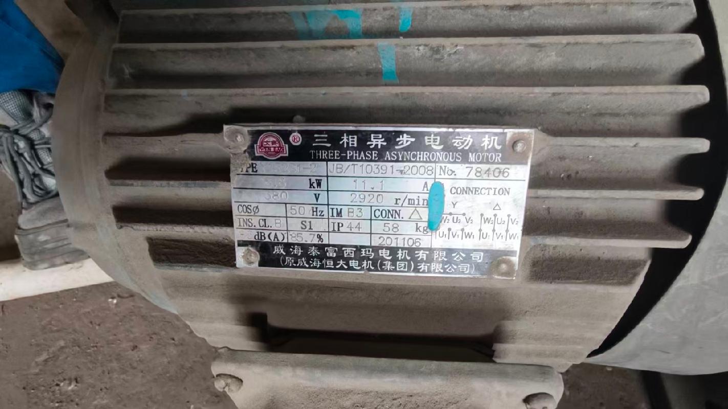 约85吨废旧电机转让（内蒙古包钢钢联股份有限公司）（挂牌底价5415元/吨）(国资监测编号GR2026NM1005066)
