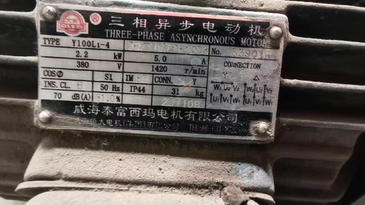 约85吨废旧电机转让（内蒙古包钢钢联股份有限公司）（挂牌底价5415元/吨）(国资监测编号GR2026NM1005066)