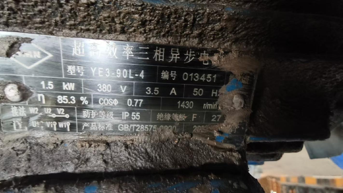 约85吨废旧电机转让（内蒙古包钢钢联股份有限公司）（挂牌底价5415元/吨）(国资监测编号GR2026NM1005066)