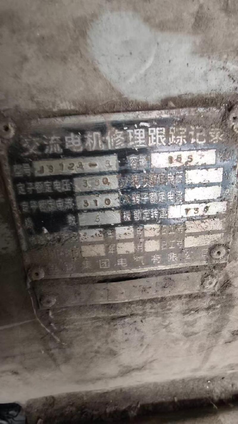 约85吨废旧电机转让（内蒙古包钢钢联股份有限公司）（挂牌底价5415元/吨）(国资监测编号GR2026NM1005066)