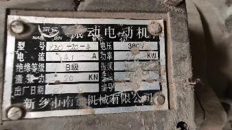 约85吨废旧电机转让（内蒙古包钢钢联股份有限公司）（挂牌底价5415元/吨）(国资监测编号GR2026NM1005066)