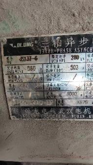 约85吨废旧电机转让（内蒙古包钢钢联股份有限公司）（挂牌底价5415元/吨）(国资监测编号GR2026NM1005066)