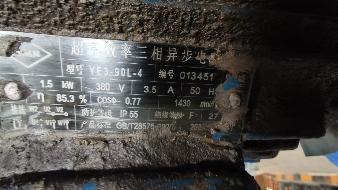约85吨废旧电机转让（内蒙古包钢钢联股份有限公司）（挂牌底价5415元/吨）(国资监测编号GR2026NM1005066)