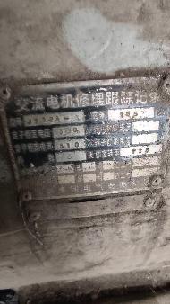 约85吨废旧电机转让（内蒙古包钢钢联股份有限公司）（挂牌底价5415元/吨）(国资监测编号GR2026NM1005066)
