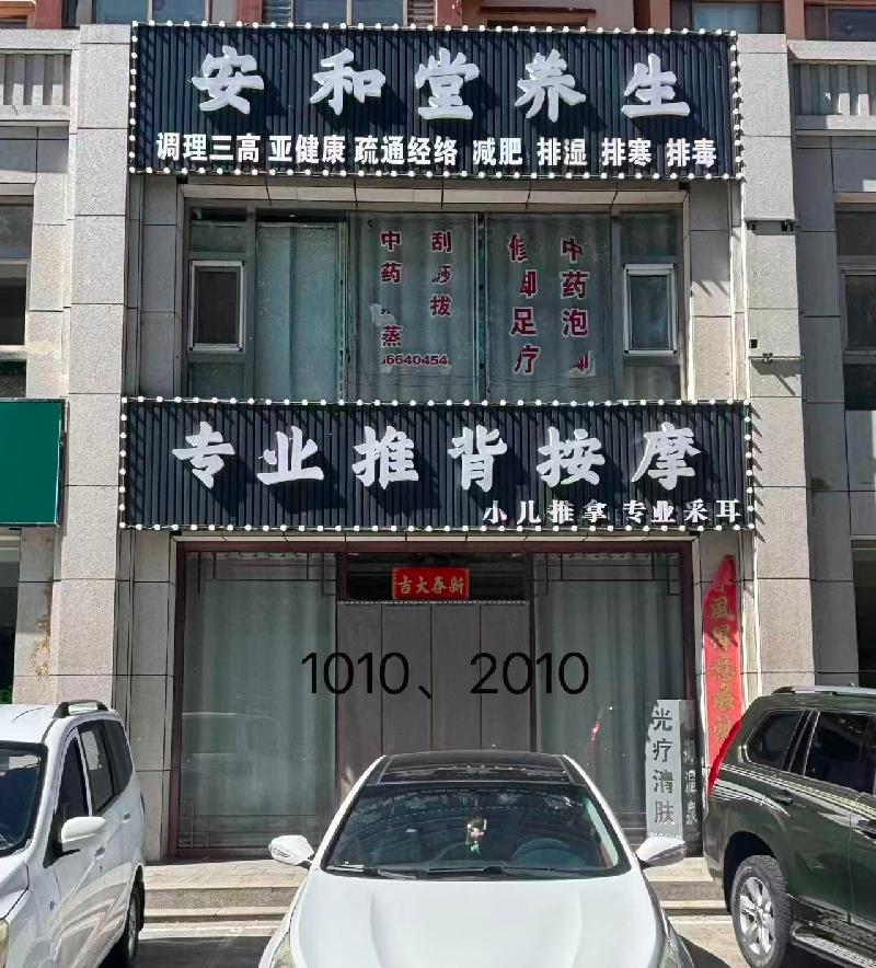 内蒙古银行股份有限公司乌兰察布分行持有的集宁区满达东街塞上江南小区3#-商业-101、201、103、203、104、204、105、205、106、206、109、209、1010、2010、1012、2012共计16套（8处）商业房分别转让