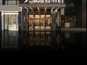 钦州市海越房地产开发有限公司名下年年丰广场1号楼酒店公寓18套拍卖公告