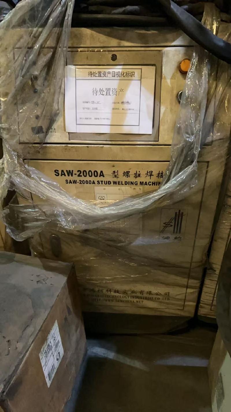 一批机器设备拆解物资转让公告
