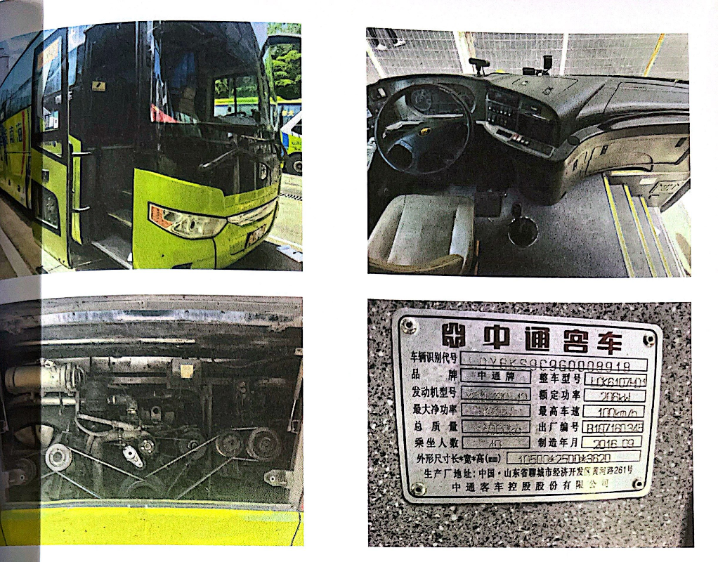 [儋州市]琼F00358、琼F00360、琼F00428中通牌等3辆大型普通客车整体转让