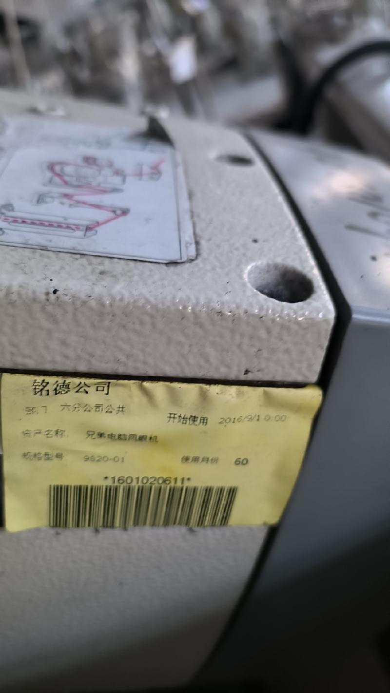 一批报废缝纫设备资产(国资监测编号GR2026HN1003915)