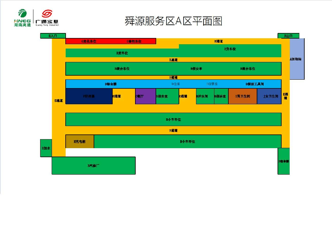 湖南高速广通实业G4京港澳高速耒宜段永兴服务区、苏仙服务区、G72泉南高速衡枣段永州服务区、G76厦蓉高速宁道段舜源服务区汽修项目(国资监测编号GR2026HN1003913)
