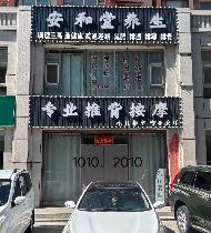 内蒙古银行股份有限公司乌兰察布分行持有的集宁区满达东街塞上江南小区3#-商业-101、201、103、203、104、204、105、205、106、206、109、209、1010、2010、1012、2012共计16套（8处）商业房分别转让