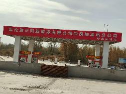 内蒙古自治区通辽市库伦旗沙漠加油站的土地使用权、站房、罩棚、储油罐、加油机及配套附属设施整体出租（年租金201808元，租期5年）(国资监测编号GR2026NM1004940)