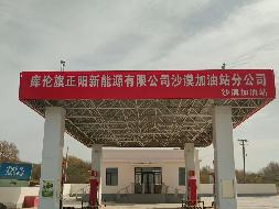内蒙古自治区通辽市库伦旗沙漠加油站的土地使用权、站房、罩棚、储油罐、加油机及配套附属设施整体出租（年租金201808元，租期5年）(国资监测编号GR2026NM1004940)