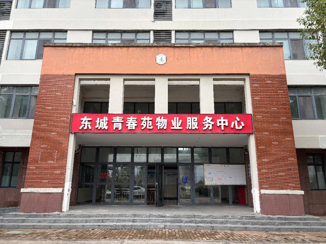 东城青春苑4号楼招租公告
