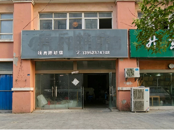 东昇花园26-111号三年租赁权招租公告