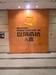 内蒙古银行股份有限公司乌兰察布分行持有的呼和浩特市新城区海东路丽苑阳光城丽景苑E座仓储房等3处资产分别转让
