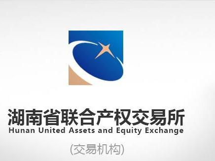 安全可信加密存储相关无形资产 2年普通许可使用权(国资监测编号GR2026HN1003942)