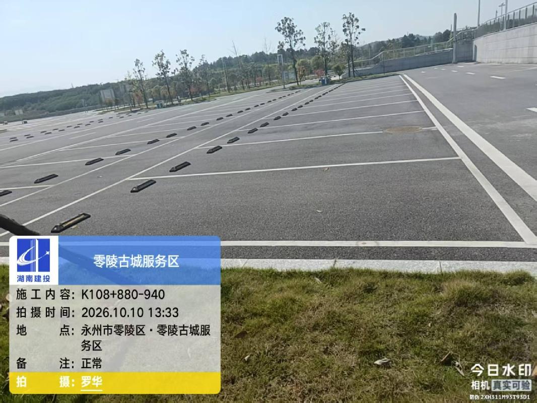 衡永高速洲市、祁东、黄阳司、端桥铺、零陵古城4.5对服务区共63个车位(国资监测编号GR2026HN1003936)