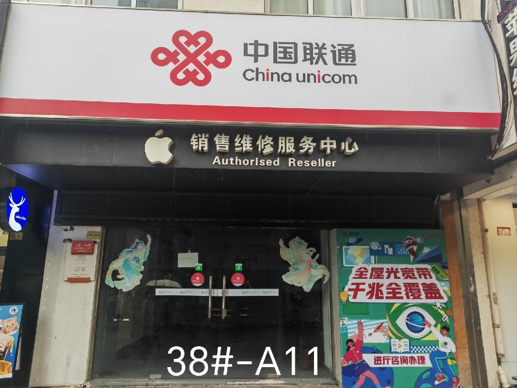 常州市钟楼区中吴大道1801号西苑38#-A11商铺招租公告(国资监测编号GR2026JS2004291)