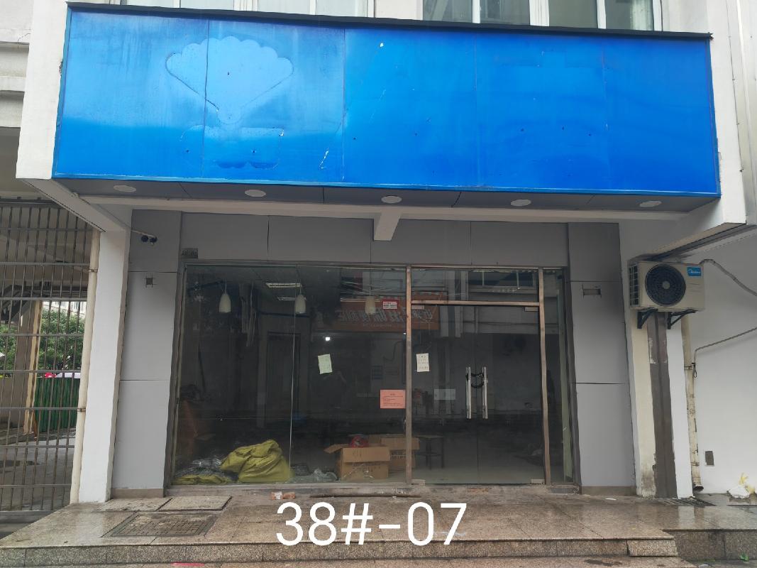 [常州市]常州市钟楼区中吴大道1801号西苑38#-07商铺招租公告