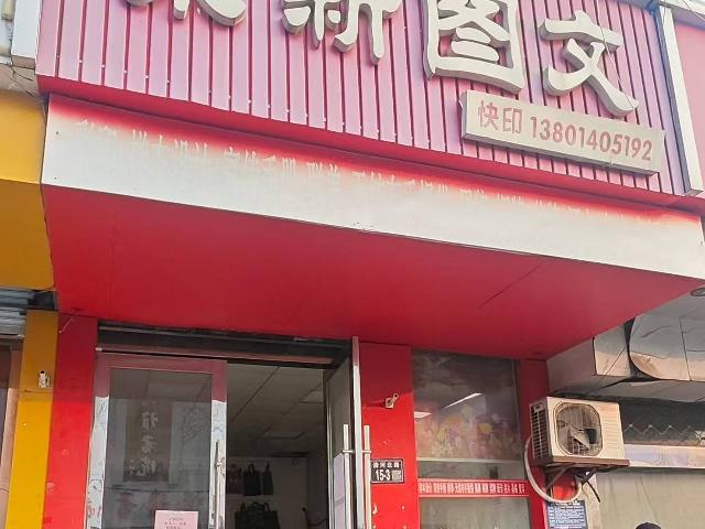 淮安市清江浦区清河路15号自北向南第四间招租公告