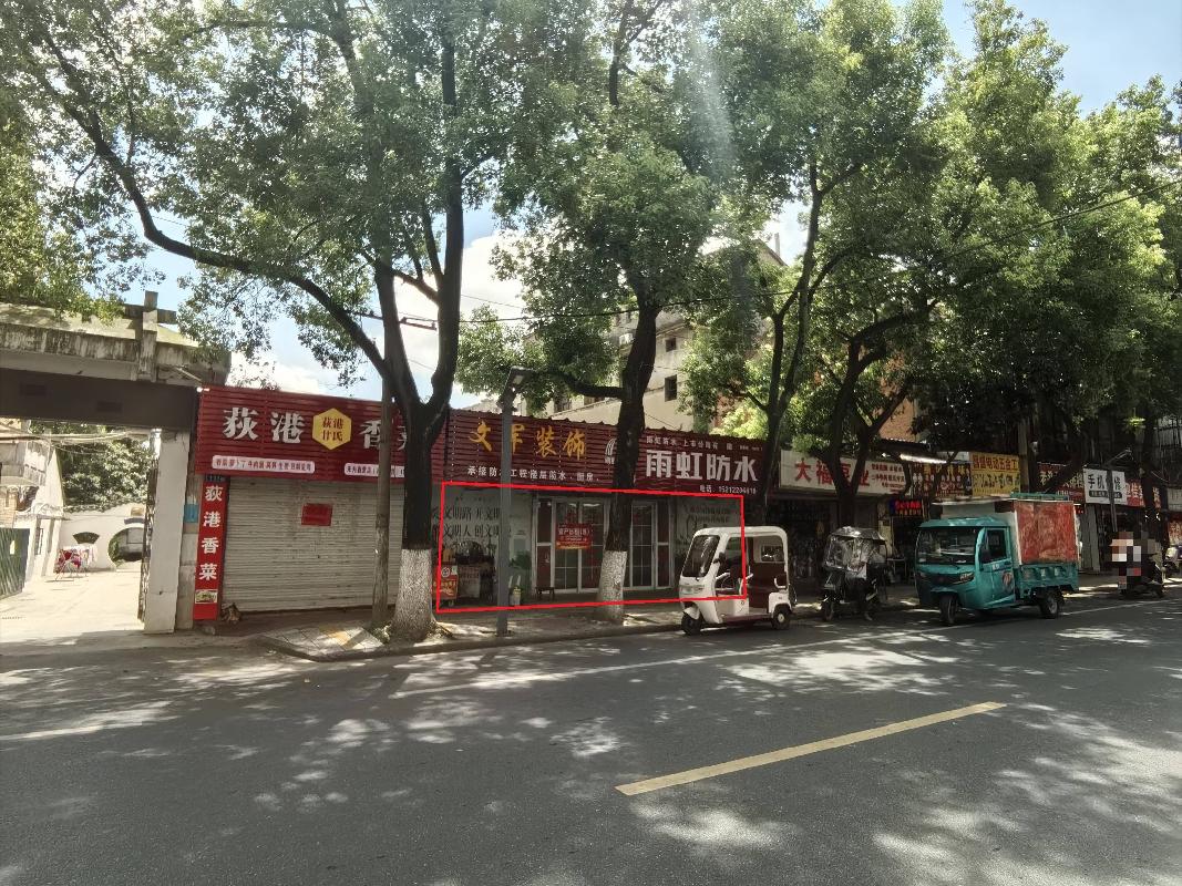 无为市无城镇南大街文化馆3号门面房出租公告(国资监测编号GR2026AH2003145)