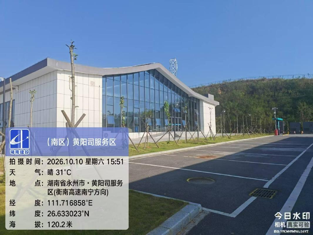 衡永高速洲市、祁东、黄阳司、端桥铺、零陵古城4.5对服务区共63个车位(国资监测编号GR2026HN1003936)
