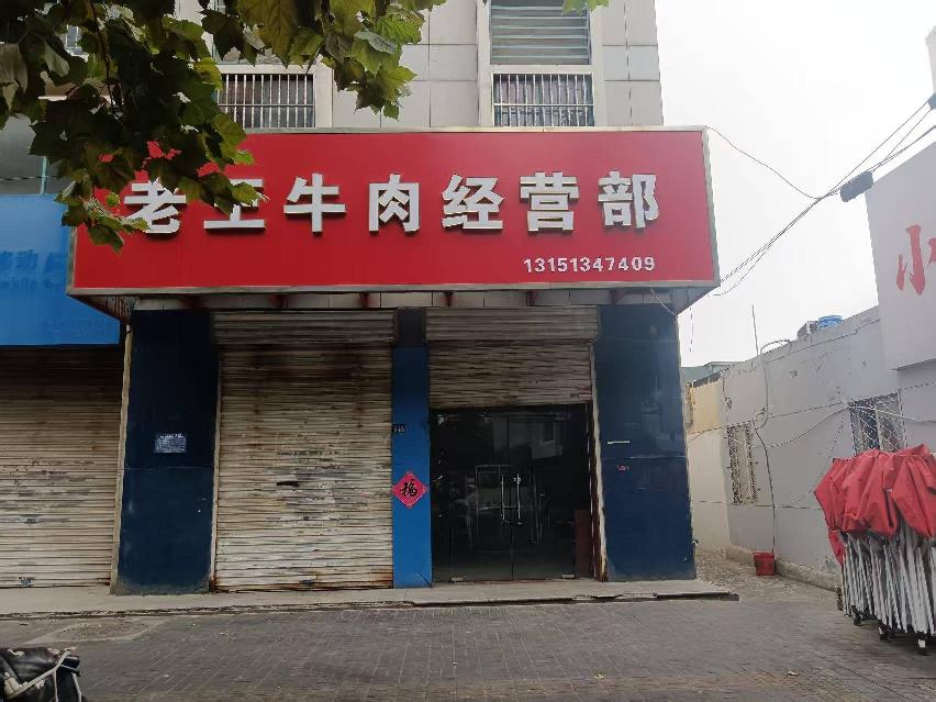 淮安市大治路5号艺术综合楼第十间招租公告
