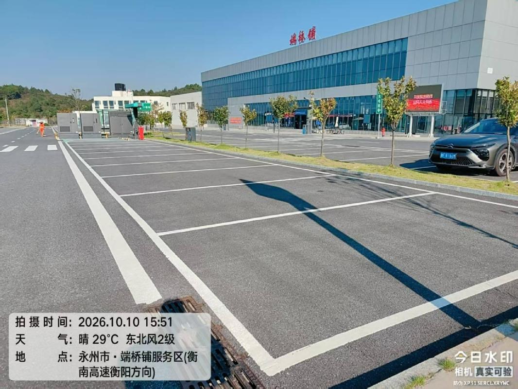 衡永高速洲市、祁东、黄阳司、端桥铺、零陵古城4.5对服务区共63个车位