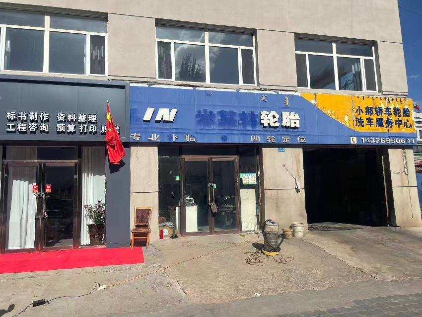 林荫北路9号附6、7、8号底商招租公告
