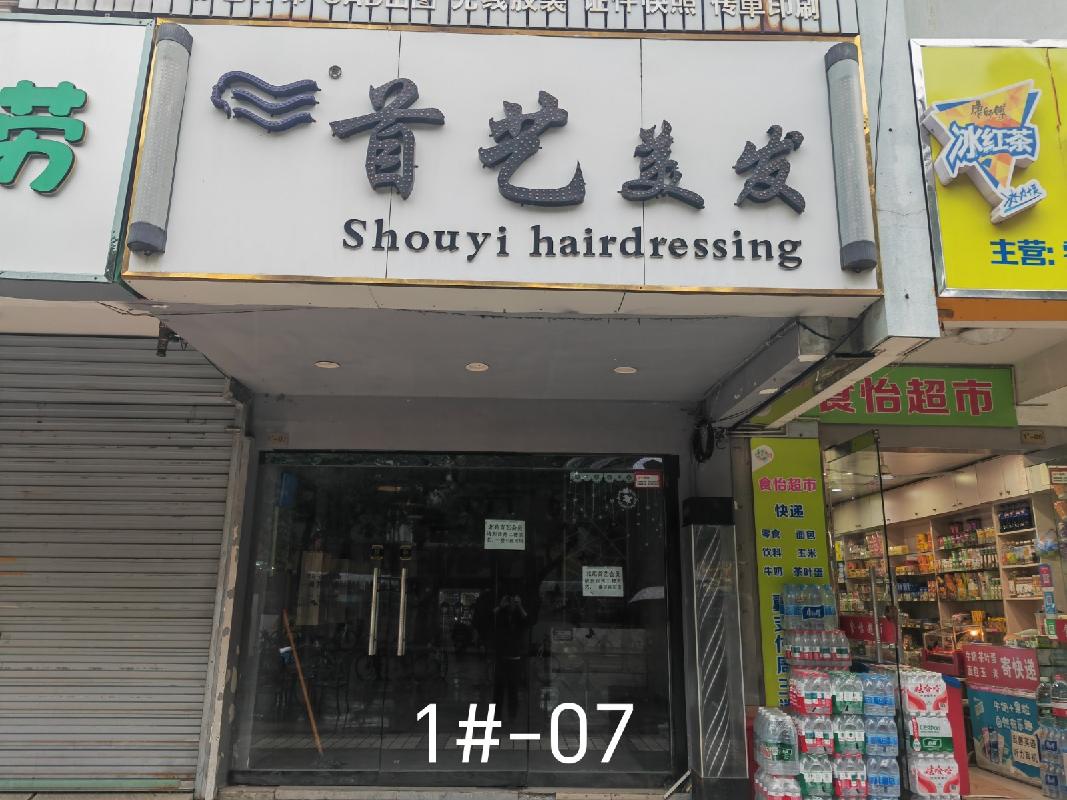 常州市钟楼区中吴大道1801号北苑1#-07商铺招租公告(国资监测编号GR2026JS2004285)
