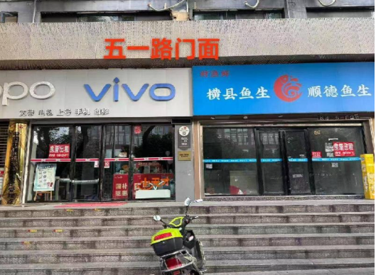 标的1：长沙市芙蓉区五一西路236号80平方米房地产出租（西）(国资监测编号GR2026HN1003925)