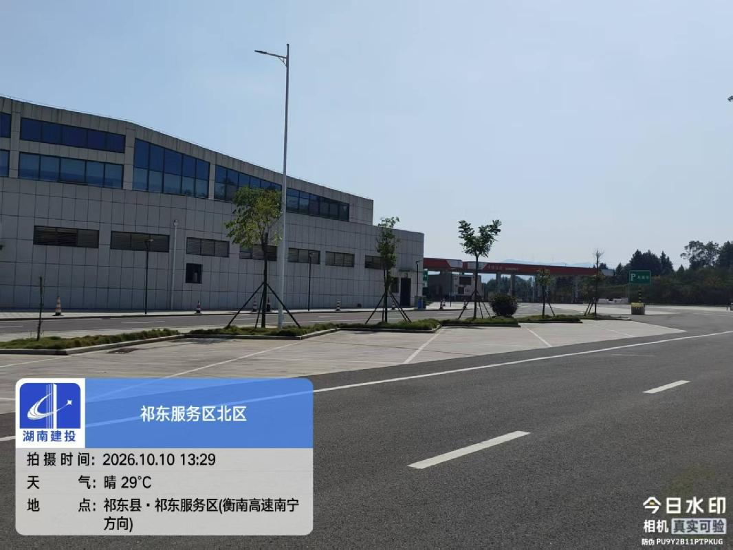 衡永高速洲市、祁东、黄阳司、端桥铺、零陵古城4.5对服务区共63个车位(国资监测编号GR2026HN1003936)